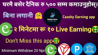 Casshy Earning appComplete task amp Earn money without invest दैनिक रू १०० देखि ५०० सम्म🤑earnmoney [upl. by Stew]