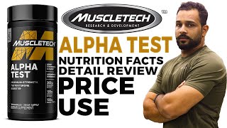 MuscleTech Alpha Test Testosterone Booster Review – Benefits  Ingredients  GYMIT اردو  हिंदी [upl. by Kaia958]