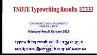 Typewriting and Shorthand Exam Result Date 2022 Typewriting Exam Result Shorthand Exam Result 2022 [upl. by Vivianna]