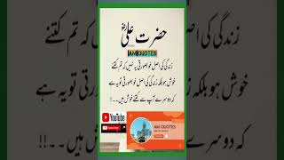 New Islamic quotes short trending reels viralreels quotes islam shorts [upl. by Rashidi95]