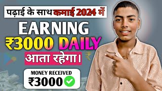 DAILY EARNING INVESTMENT WEBSITE REAL OR FAKE COMPLETE INFORMATION IN VIDEO [upl. by Tamera]