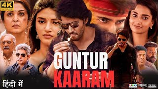 Guntur Kaaram Full Movie in Hindi Dubbed  Mahesh Babu  Sreeleela  Review amp Fact HD [upl. by Sigismundo774]