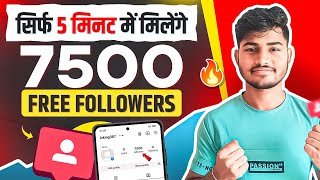 Instagram par follower kaise badhaye  Instagram followers kaise badhaye  Free instagram followers [upl. by Iosep957]