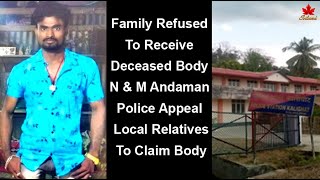 Family Refused To Receive Deceased Body N amp M Andaman Police Appeal Local Relatives To Claim Body [upl. by Newbill]