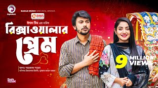 Rikshawalar Prem  রিক্সাওয়ালার প্রেম  Iftekhar Ifti  Ontora  Bangla New Natok 2022 [upl. by Akinna301]