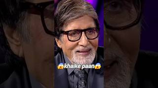 😅Khaike paan banaras wala 🤣  amitabh bachchan comedy performance  shorts youtubeshorts vairal [upl. by Ecurb]