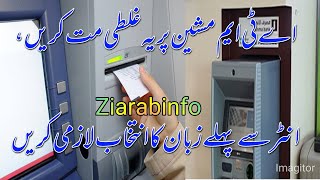 How To Check Balance 💵 Inquiry From Rajhi Bank Al Inma 💾 ATM Machine by Ziarabinfo [upl. by Htebesile]