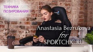 Anastasia Bezrukova for SPORTCHICRU [upl. by Ovida]