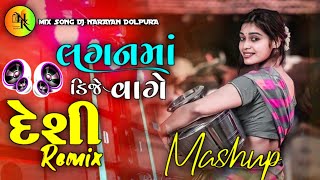 New Gujrati SongDj Remix Song Nonstop 2024Ghayal Song Audio like newraistar gujaratisong [upl. by Neelahs]