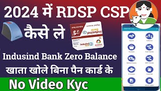 Rdsp Indusind Bank Csp Kaise le 2024 [upl. by Donica]