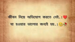 ফেসবুক ক্যাপশন  Best Sad Facebook Captions With Bangla  New Fb caption status 2024 ❤️‍🩹 [upl. by Lund]