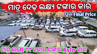 Only 159 Lakh Rupees Second Hand Car In Bbsr  second hand car in bhubaneswar  Odisha Car [upl. by Dincolo240]