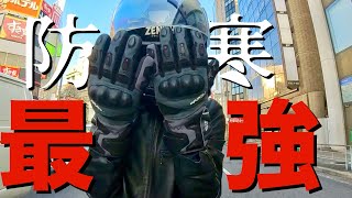 【最強】超暖かい冬用バイクグローブを紹介 [upl. by Eerdua]