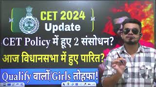 HR CET breaking CET Policy में हुए 2 संशोधन विधानसभा में हुए जारी cet qualify10 गुणाnotificatio [upl. by Ekud]