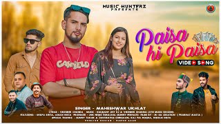 Paisa Hi Paisa By Maheshwar Ukhlat  Himachali Song 2024 [upl. by Towney968]