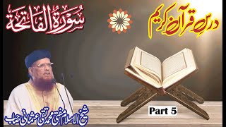 Dars e Quran  Surah Al Fatiha  سورہ الفاتحہ  Tafseer e Quran  Part 5 Mufti Muhammad Taqi Usmani [upl. by Sanford]