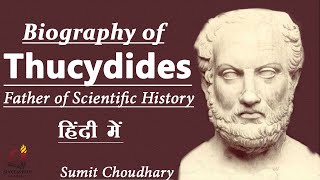 Biography and contributions of Thucydides father of scientific history father of political history [upl. by Anahahs534]