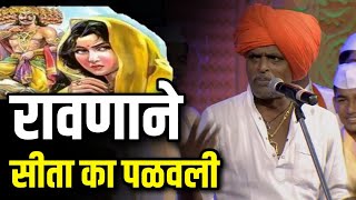 रावणाने सीता का पळवली  इंदुरीकर महाराज कॉमेडी कीर्तन  Indurikar Maharaj New Comedy Kirtan [upl. by Barnaba]