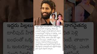 Naga Chaitanya about family planning [upl. by Grishilda345]