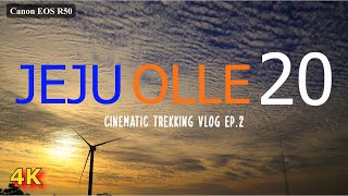 제주 올레 20코스 역방향 스케치  Jeju Olle Course 20  Cinematic Trekking vlog  Canon EOS R50 [upl. by Ydner702]