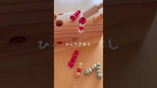 運筆練習にも◎ひっつきむし♪ 子育て 子育てママ [upl. by Kemppe]