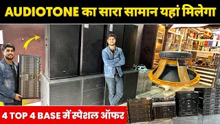 AUDIOTONE SPECIAL ITEMS  AUDIOTONE ALL PRODUCTS  BENGAL ELECTRONICS  DJ MARKET RANCHI JHARKHAND [upl. by Salter]