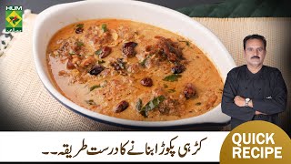 Curry Pakora Recipe By Chef Jamali  Authentic Perfect Pakora Kadhi Easy Recipe  MasalaTv [upl. by Tessler]