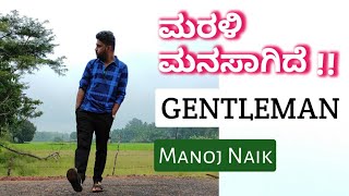 Marali Manasaagide Gentleman Kannada Song  Lyrical Feel Dance By Manoj Naik  MaD Artists [upl. by Oesile]