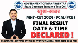 खुशखबर  MHTCET 2024 FINAL RESULT DATE amp TIME DECLARED BY CET CELL DINESH SIR [upl. by Micah]