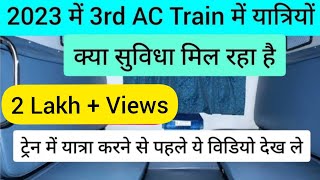 2023 में 3rd AC Train में क्या सुविधा मिल रहा है3ac economy class in train3rd ac coach inside view [upl. by Yllier]