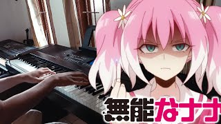 Munou Na Nana  Talentless Nana OP Piano Cover  Broken Sky  Miyu Tomita [upl. by Mell]