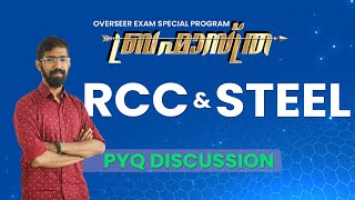 BRAHMASTRA  PYQ DISCUSSION  RCC amp STEEL DESIGN  OVERSEER EXAM SPECIAL PROGRAM [upl. by Edvard807]