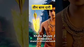 Jai jai Shree shyam ji jaishree Khatu Shyam ji jai Shree Krishna [upl. by Attena]