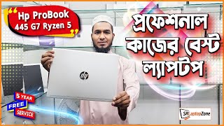 Hp ProBook 445 G7 Ryzen 5 Price in BangladeshLenovo ThinkPad T490 Price in BDHp Elite X2 Price BD💥 [upl. by Gove704]