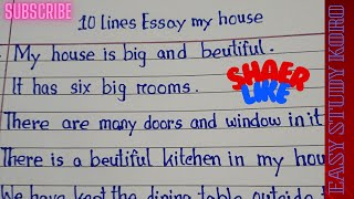 Essay on My House 10 lines 10 lines on My House in english  My House essay in english  Essay [upl. by Behah]