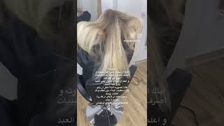 نصيحة radiacoloriste shortsvideo colorist [upl. by Kcire]