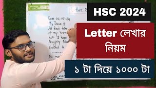 Informal Letter লেখার নিয়ম HSC 2024  ১ টা দিয়ে ১০০০ টা  informal letter lekhar niyom hsc [upl. by Atenahs]