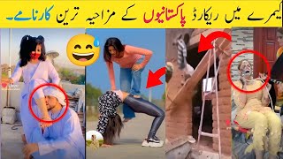 funny Pakistani Peoples Moments part7 rendom funny and stupid peoplefunniest moments Pakistani [upl. by Ellatsyrc]