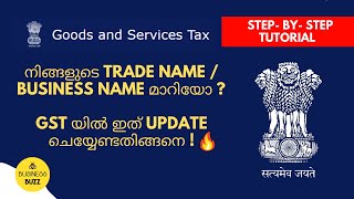 How to AddEdit your Trade Name in the GST Registration Malayalam  Change your Business Name [upl. by Sandye467]