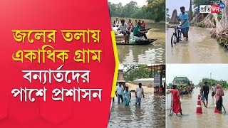 Hooghly Flood The district faces massive flood risk People take shelter in camps [upl. by Sirk438]