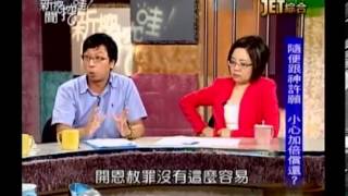 新聞挖挖哇：奇廟的世界！201308063 [upl. by Ylim43]