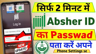 Absher password bhul gaya  Absher password  How to remove absher password [upl. by Azrim]