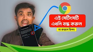 google chrome এর সেটিংস এখনি বন্ধ করুন  না করলে বিপদে পরেবেন  Future Tech 38 [upl. by Layap]