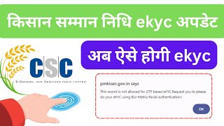 New Update For Kisaan Samman Nidhi eKyc  How To Generat PM Kisaan EKYC Receipt [upl. by Colwell]