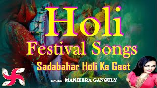 Holi  Holi Songs Dj  Holi Festival Songs  Traditional Holi Geet [upl. by Elsa860]