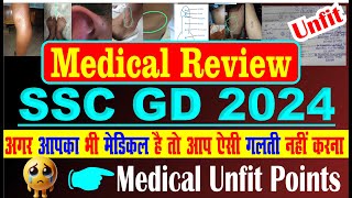 SSC GD 2024 II Re medical  Medical Unfit Points II ssc gd review II review today I Medical Part 21 [upl. by Filbert]