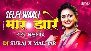 Selfi Wali Maar Dare Cg Song Dj Suraj Malhar [upl. by Sheffield]