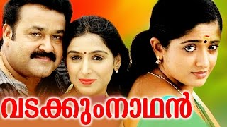 Mohanlal Movie  VADAKKUM NADHAN  Kavya Madhavan amp Padmapriya  Family Entertainer Movie [upl. by Enert]