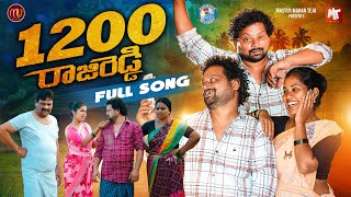 PANNENDU VANDHALE RAJIREDDY  NEW FOLK SONG 2024  SVMALLIKTEJA  SINGERPRABHA  MVMUSIC [upl. by Silda]