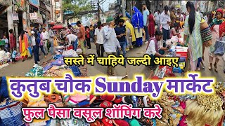 qutub chowk market delhi😍  sadar bazar sunday patri market  sadar bazar delhi  latest video 2024 [upl. by Negroj]